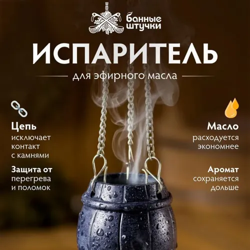 Испаритель БАННЫЕ ШТУЧКИ камень Бочонок